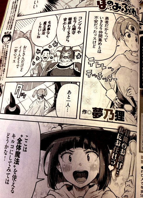 本日発売のコミックバベル11月号にてほのみぶれいくっ!59話掲載させて戴いてます❤️よろしくお願いしまーす!

@komiflo では25日配信。楽しんで頂ければ幸いです! 