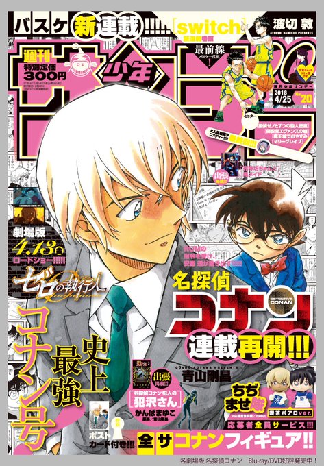 画像まとめ 名探偵コナン 日付順 17ページ目 アニメレーダー