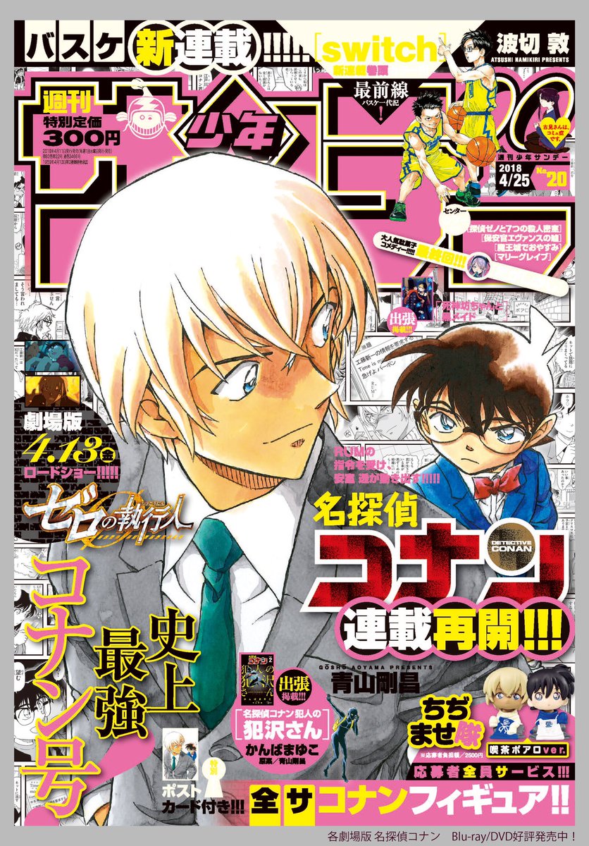 名探偵コナン 100巻発売前にファンの作品愛ツイートで話題に 注目ワード アニメイトタイムズ
