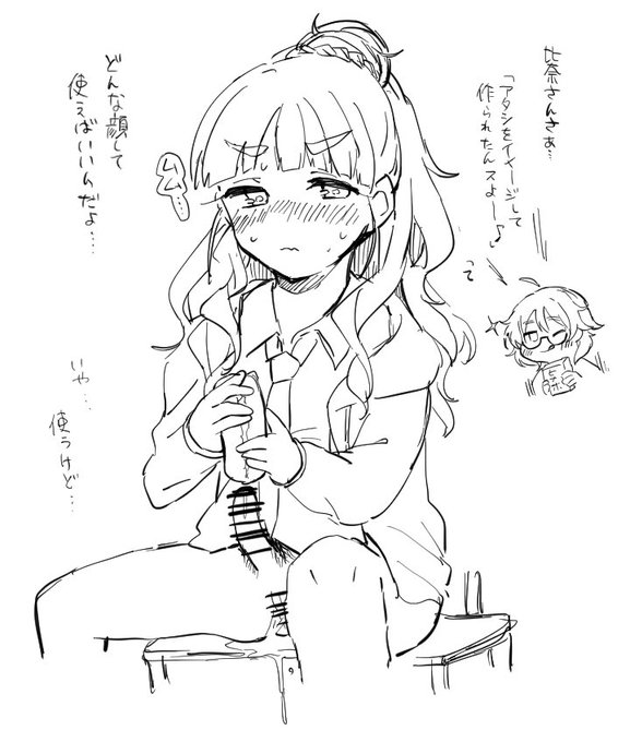 R-18 ふたなり注意
カミヤナオ… 