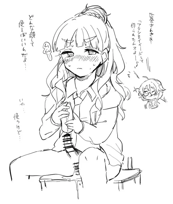R-18 ふたなり注意
カミヤナオ… 