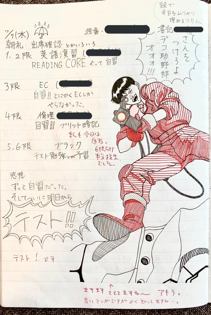 デコ助野郎 26 さんをつけろよデコ助野郎