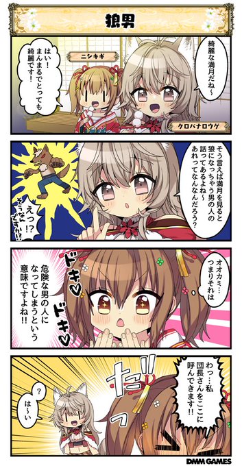 フラワーナイトガール を含むマンガ一覧 いいね順 28ページ ツイコミ 仮