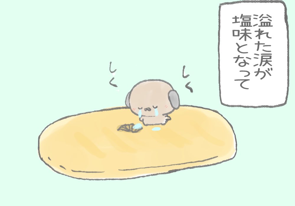 もしも見つけたハッピーターンが減塩ハッピーターンだったら
#健幸週間 