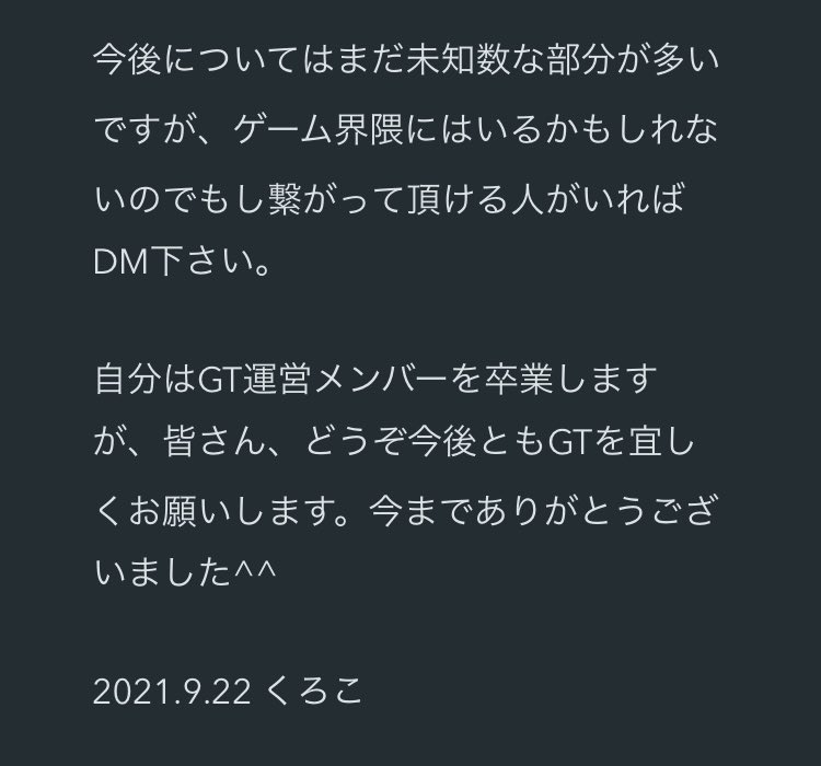 gametector_1gou's tweet photo. ヒカック杯の賞金付与も終わったので、これがゲームテクターのくろことして最後のツイートとなります。

約3年間本当に有難うございました🙏

このアカは使わなくなりますが、またその内大会主催とかやるかもなのでご興味ある方はDM下さい😁

ではでは〜🙏✨
#ヒカック杯
#GT大会 https://t.co/RhIiCAkC4h
