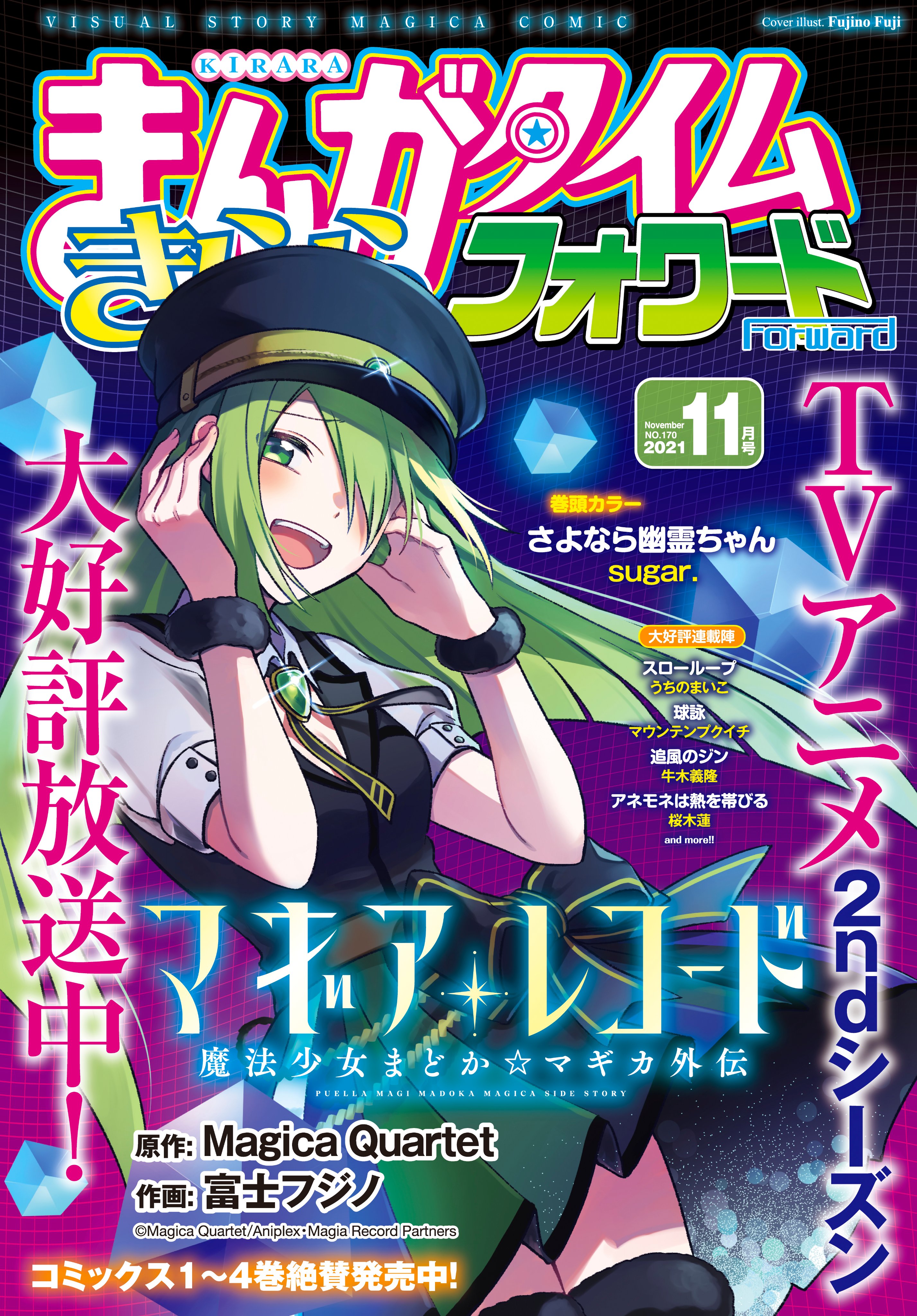 まんがタイムきらら編集部 على X: 