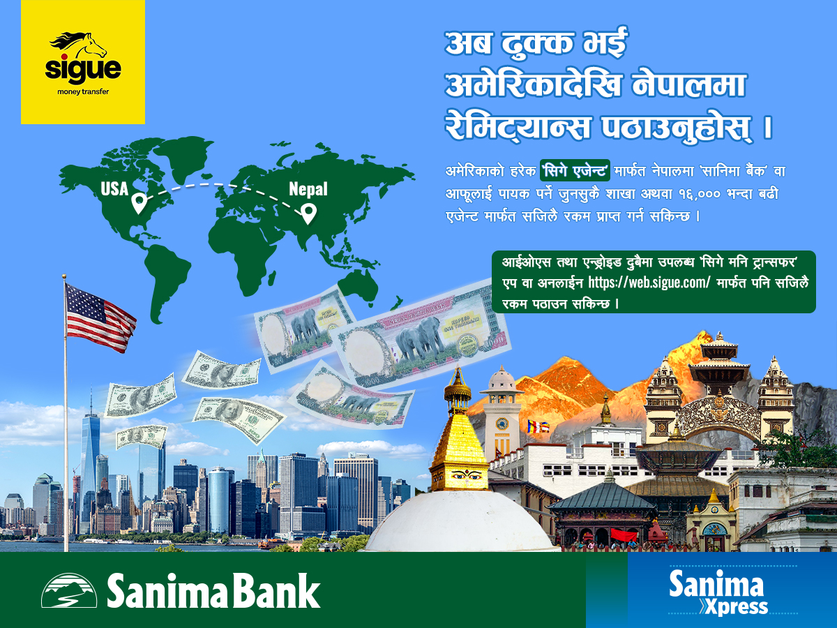 Remittance from USA to NEPAL 
Easy and online – SIGUE MONEY TRANSFER
#sanimabank #Siguemoney transfer #easyremittance