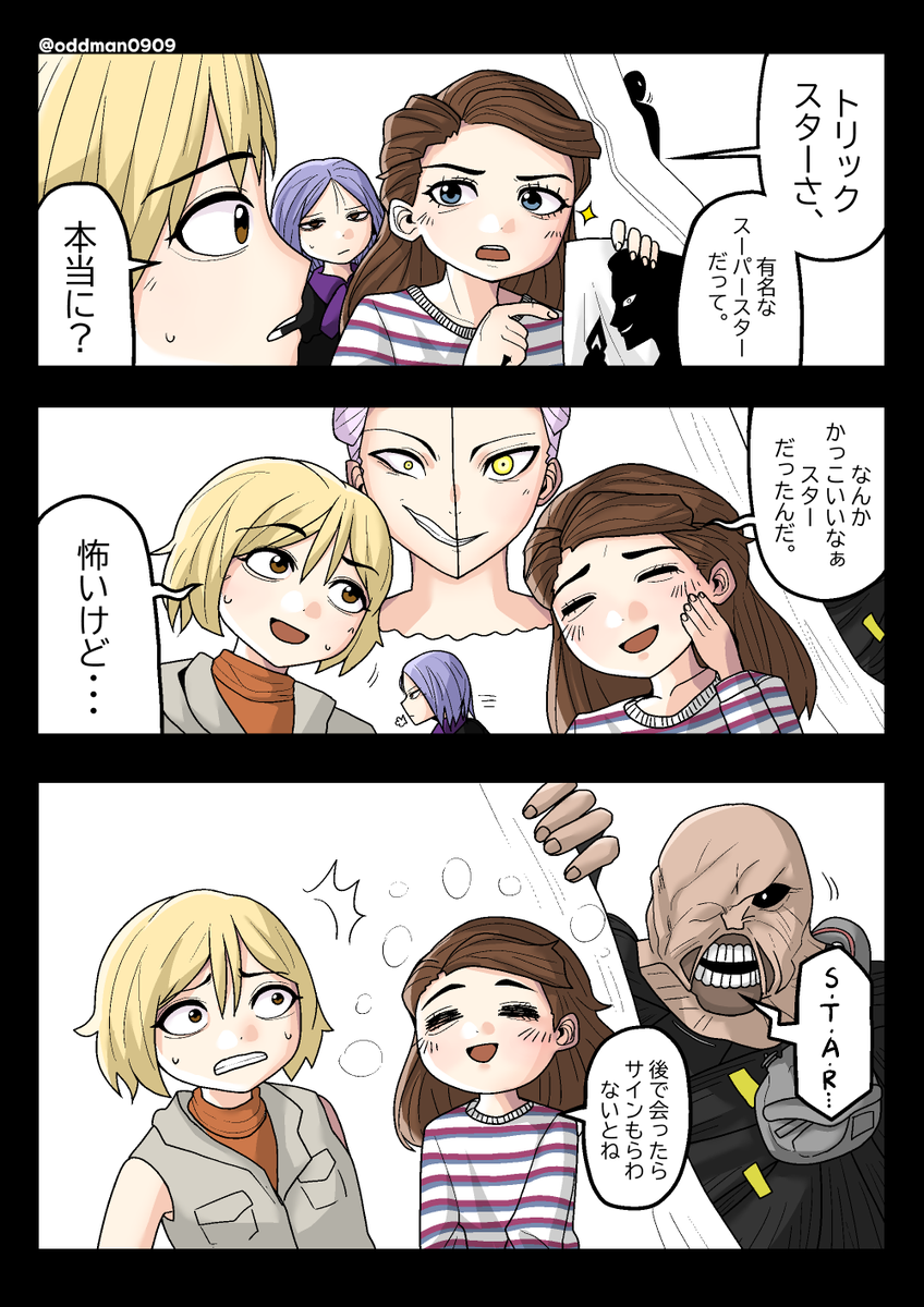 DbD漫画【17】 🥰 !!
https://t.co/hVAO85gdvu
#漫画 #DeadbyDaylight #デッドバイデイライト
#DbD #黎明杀机 #創作 #トリックスター #ResidentEvil
#Nemesis #ネメシス