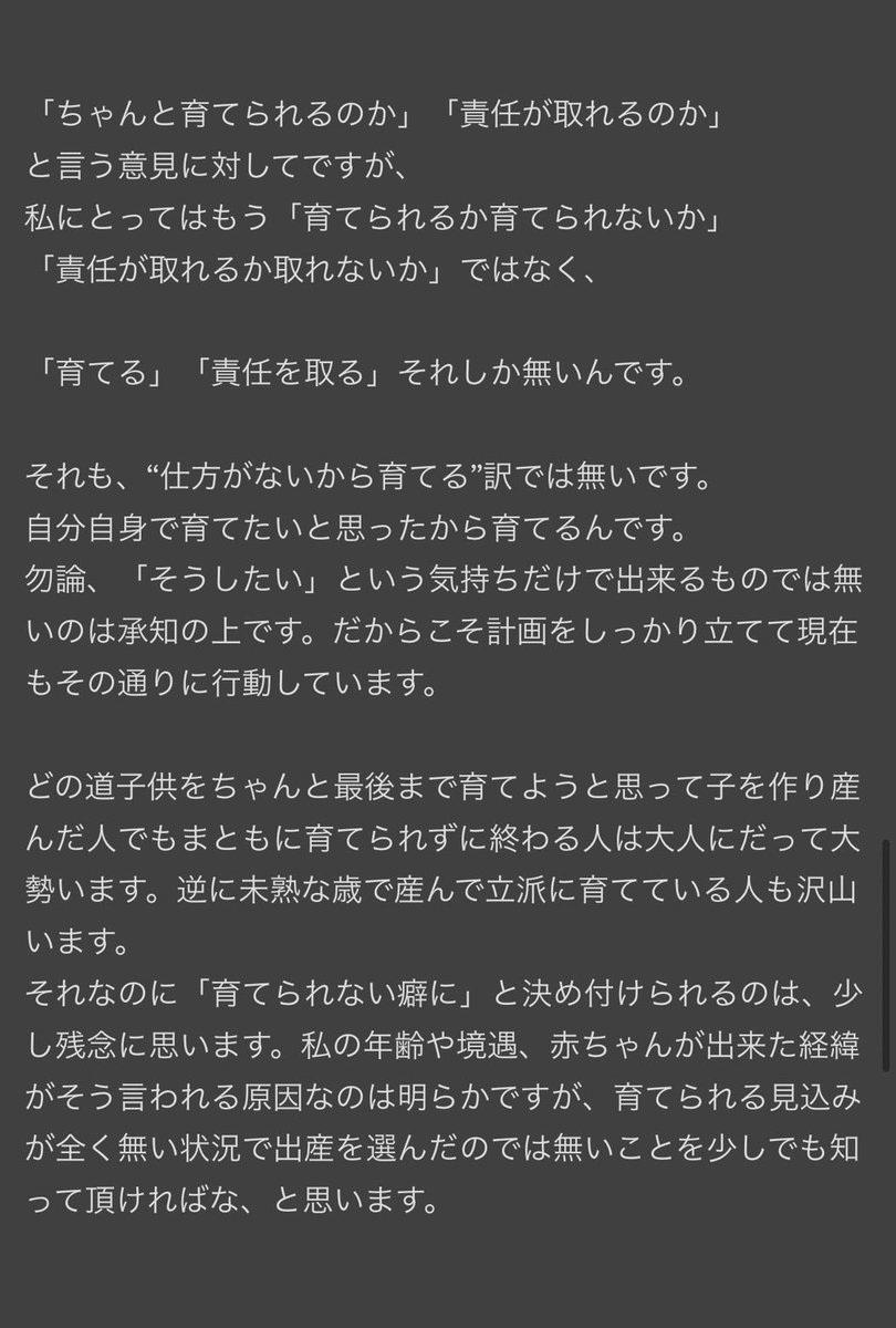 I51445506's tweet photo. 【お伝えしたいこと②】

厳しい意見も勿論ある中で、自分の中では結構予想外だったのですが、応援してくださってる方々もいらっしゃって、とても有難いです。
この件について相談する事を提案してくれた友人にも感謝します。

また DM等で暖かいお言葉をくださった方々、ありがとうございました。 https://t.co/T0bgYi0JjD