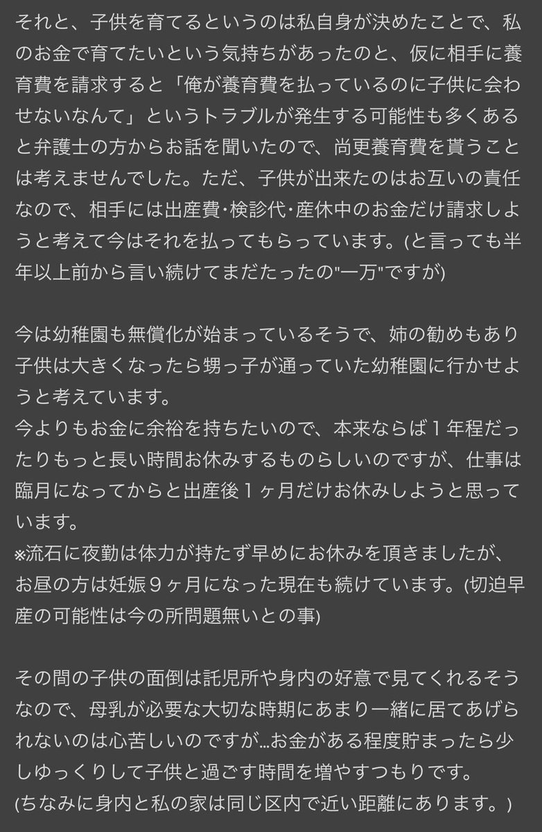 I51445506's tweet photo. 【お伝えしたいこと①】

長々と書いてしまいましたが、細かい事情を知らせずに疑問が残るような形になってしまったので

ここまで読んでいただいた上でも何かしらの批判、誹謗中傷等はあるかと思いますが、これで少しでも内容、状況等が分かりやすくなればと思い書かせていただきました。 https://t.co/3xGwYL2f5t