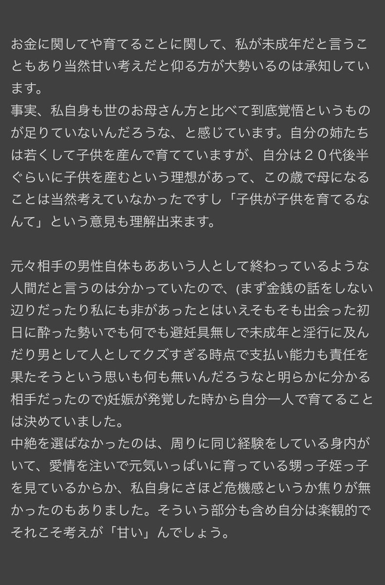 I51445506's tweet photo. 【お伝えしたいこと①】

長々と書いてしまいましたが、細かい事情を知らせずに疑問が残るような形になってしまったので

ここまで読んでいただいた上でも何かしらの批判、誹謗中傷等はあるかと思いますが、これで少しでも内容、状況等が分かりやすくなればと思い書かせていただきました。 https://t.co/3xGwYL2f5t