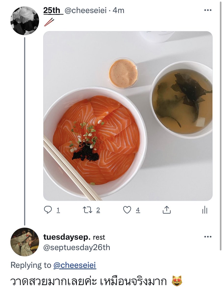 ผมจะบอกเขายังไงดี