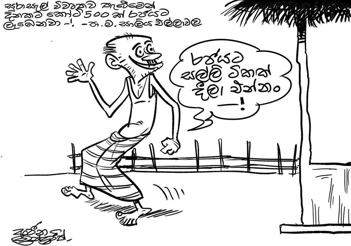 cartoonlka's tweet photo. Cartoon by Anjana Indrajith 

#lka #SriLanka #lockdownSL https://t.co/vljWcezuO5