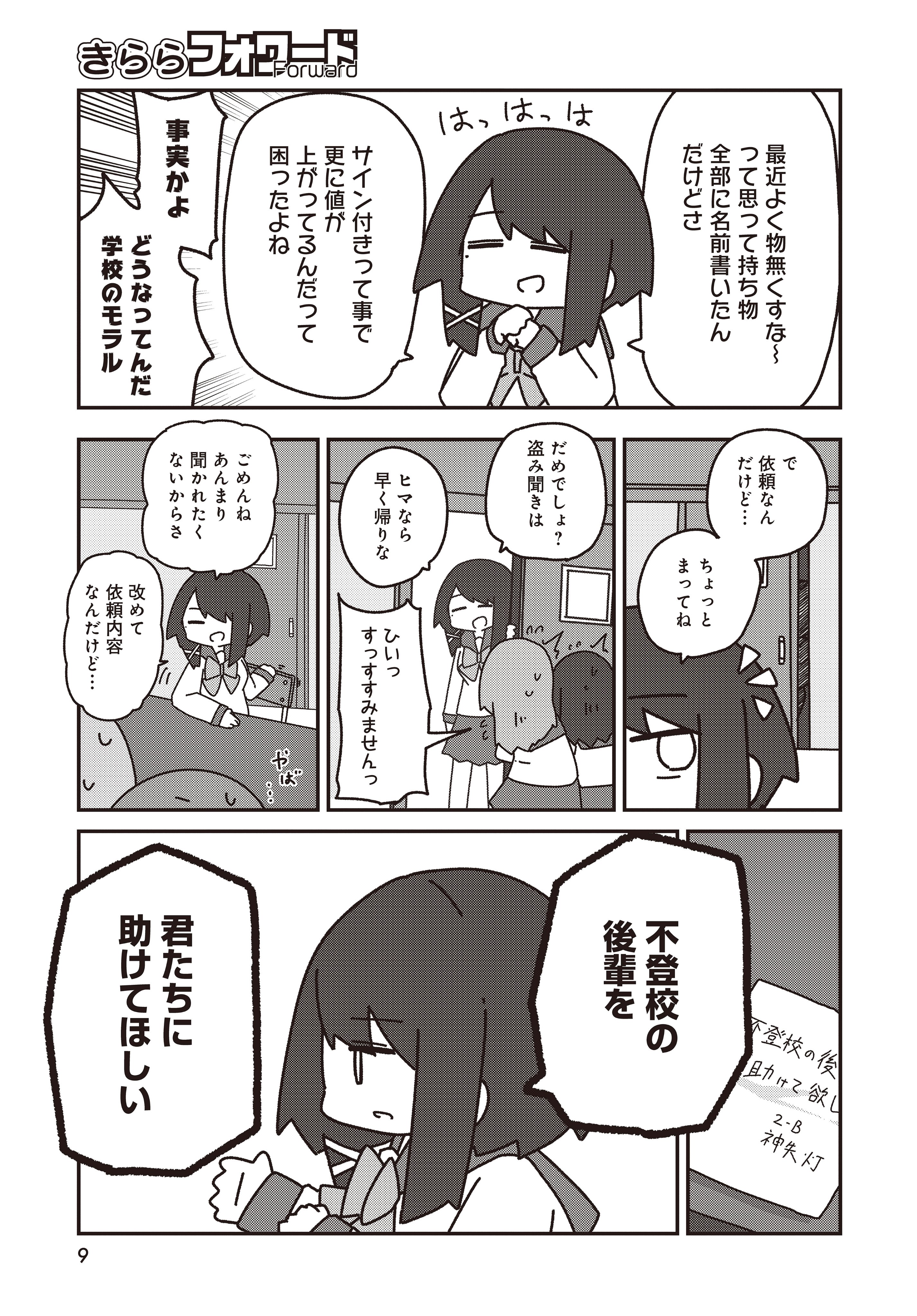 まんがタイムきらら編集部 в X: „【きららフォワード11月号