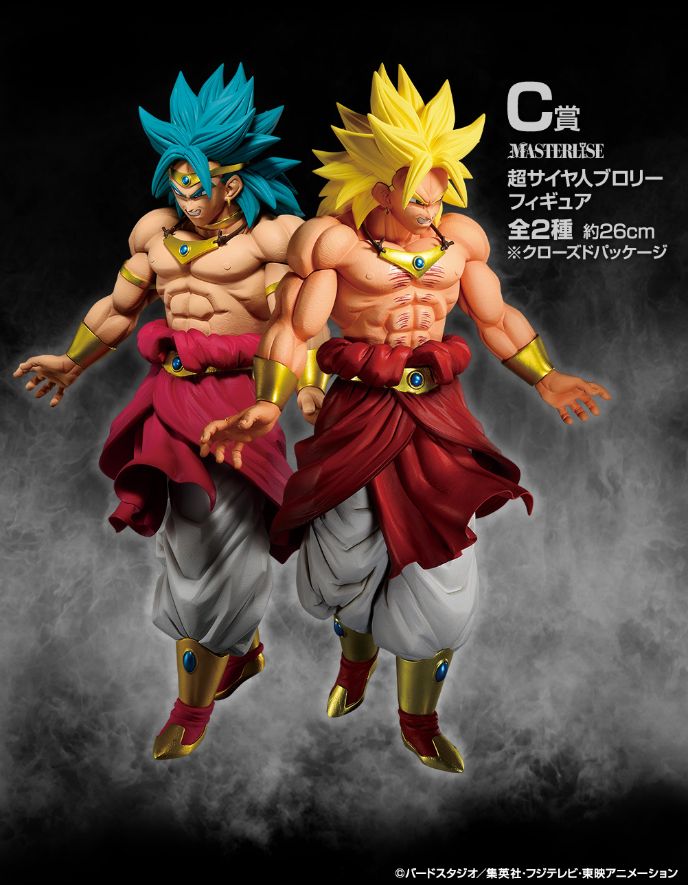 一番くじドラゴンボールBACK TO THE FILM ブロリー2種&超ゴジータ 一番くじ ドラゴンボール BACK TO THE FILM｜一番くじ倶楽部