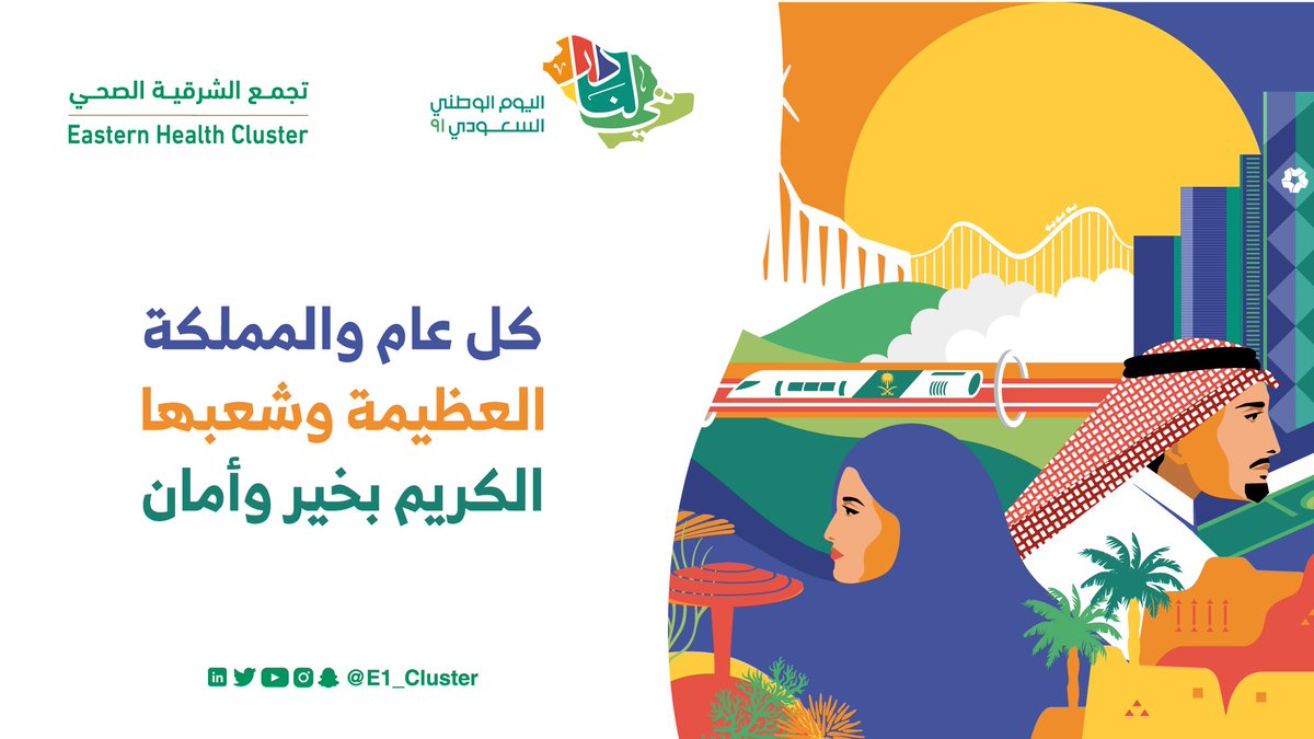 ▫️وطننا الغالي:

نفتخر بكَ شامخاً عزيزاً وعظيماً
أدامَ الله أمانك في كُل عام 🇸🇦

#هي_لنا_دار 
#اليوم_الوطني_السعودي