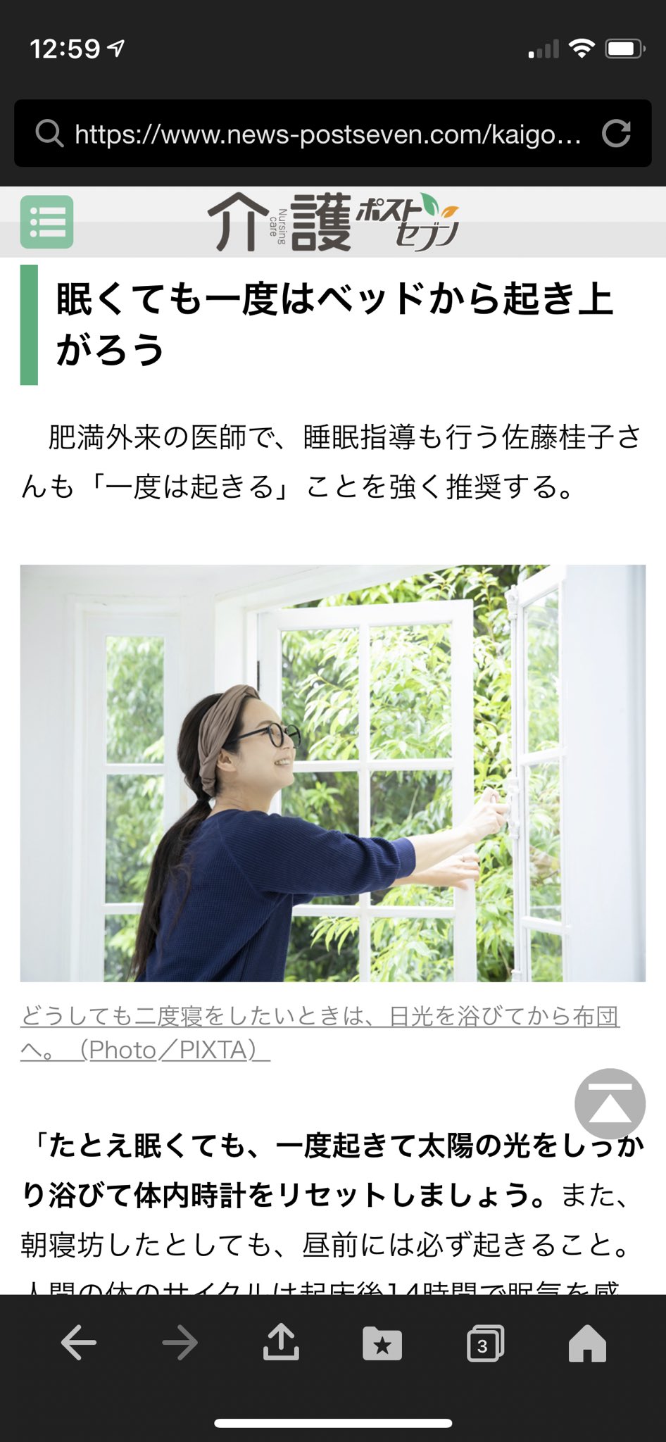 寝るだけダイエット Twitter Search Twitter