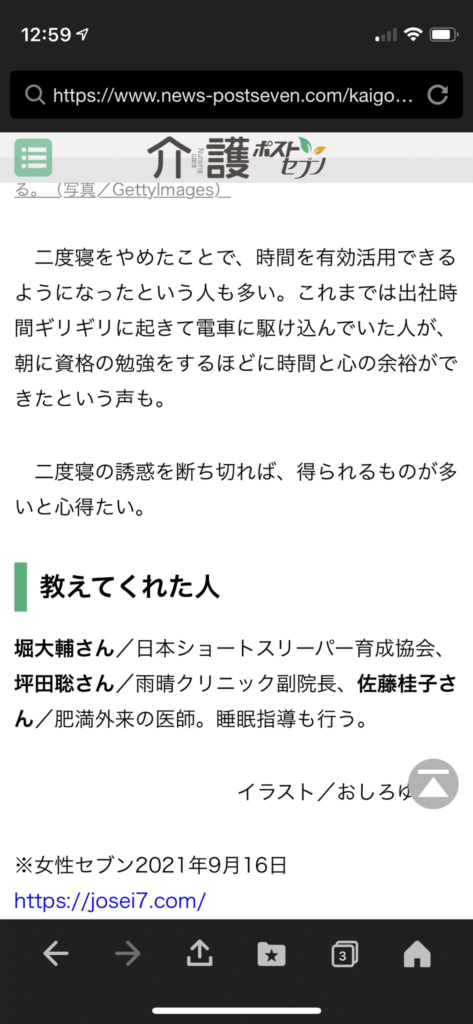 寝るだけダイエット Twitter Search Twitter
