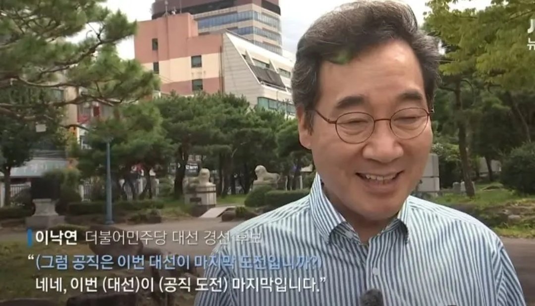 민주주의를 위해 항상 깨어계시는 호남당원동지여러분들께
부탁드립니다.
투표해주십시요.
이낙연후보가일할수있도록ㅎ 부탁드립니다.
동지들의 투표가 또한번 대한민국의
민주주의를 지킬수있습니다.
준비된 호남출신의 대통령을 만들수있습니다.

저는 서울토박이지만 이낙연후보를 지지합니다 💙4️⃣