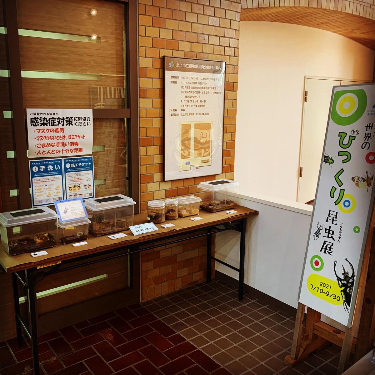 kitakami_portal's tweet photo. 無事、「トリプルアニバーサリー風呂敷」を頂いてきました🤩
私は北上市立博物館の分館へ!
初めて来た気がします(笑)
展示を拝見しましたが、この歳になるといい学びの空間ですね😊
北上に象が居たのが1番の衝撃(笑)
#トリアニ #岩手 #北上 #キタポ #KITAPO https://t.co/S04dN6WC6a