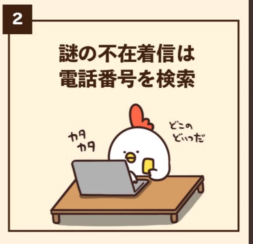 @debu_dori 謎の電話番号から電話きたら、速攻で検索履歴しますが、最近着信画面に「迷惑電話の可能性あり」って表示されるからありがたい😌 