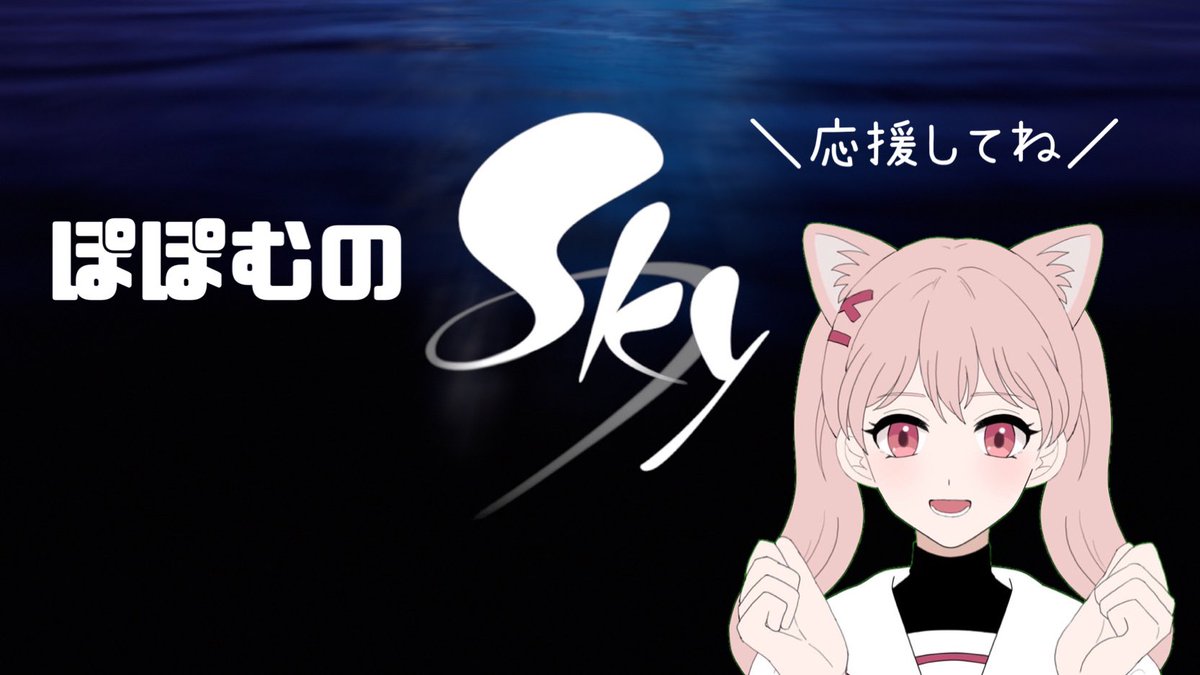 ぽぽむ𓆩✧︎𓆪sky (@POPO_Vtuber) / Posts / X