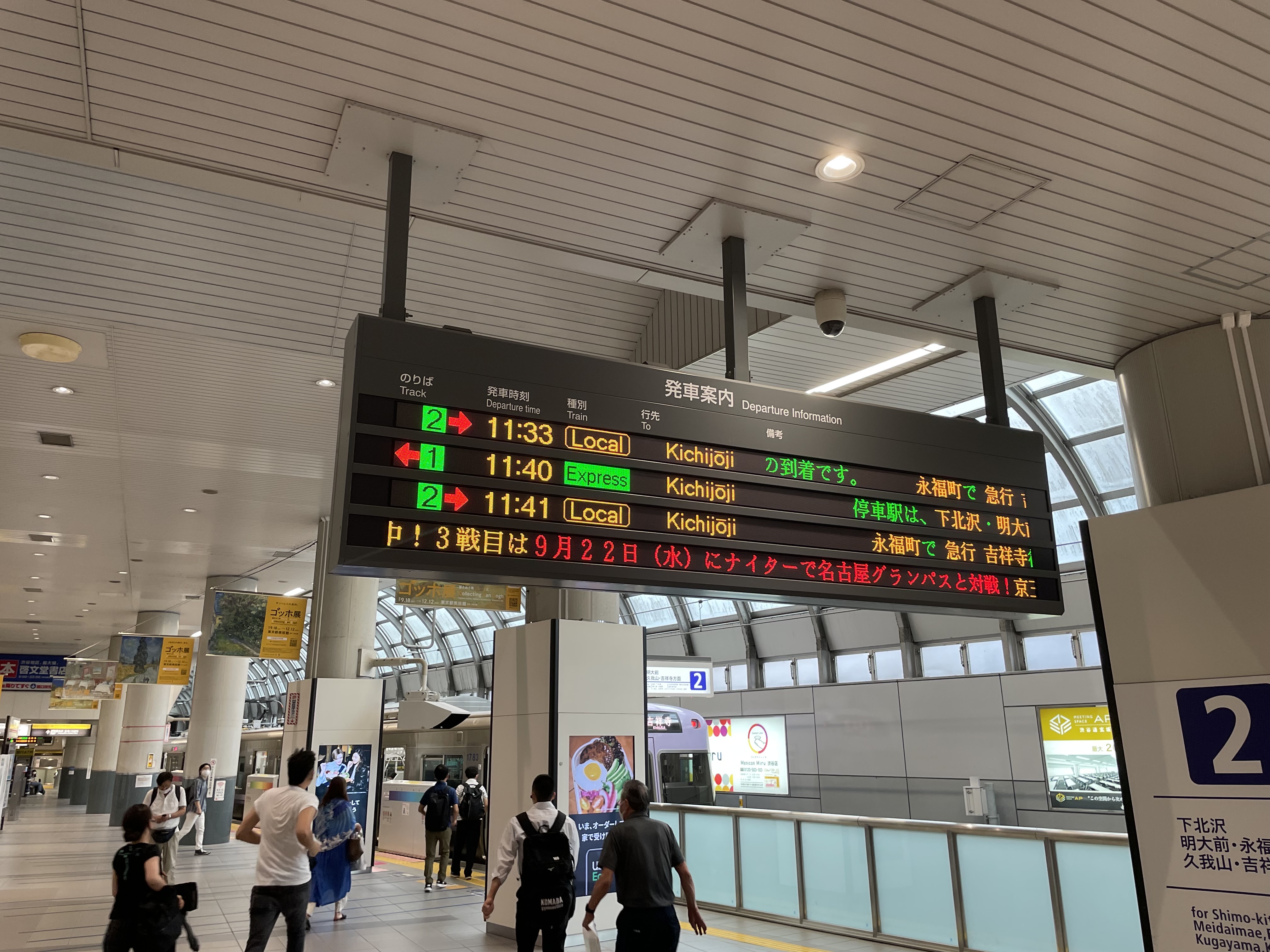 Fc東京 公式 6 8富士大学戦 味スタ Lifewithfctokyo Tokyoiscomingback 現在実施していただいている 京王電鉄 によるfc東京応援企画では 京王電鉄駅電光テロップにメッセージを掲出いただいております 新宿 駅 渋谷 駅 明大前 駅は