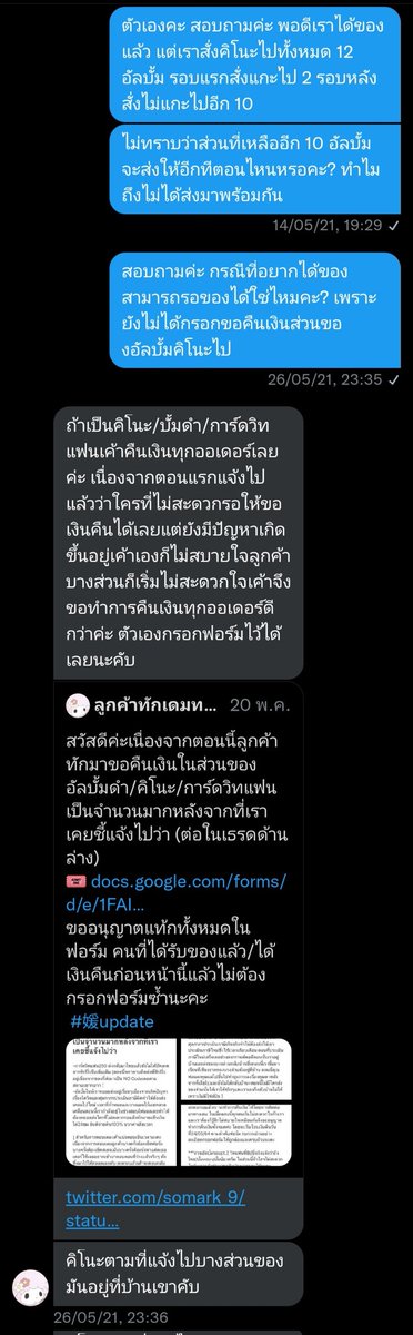 บต. tweet media
