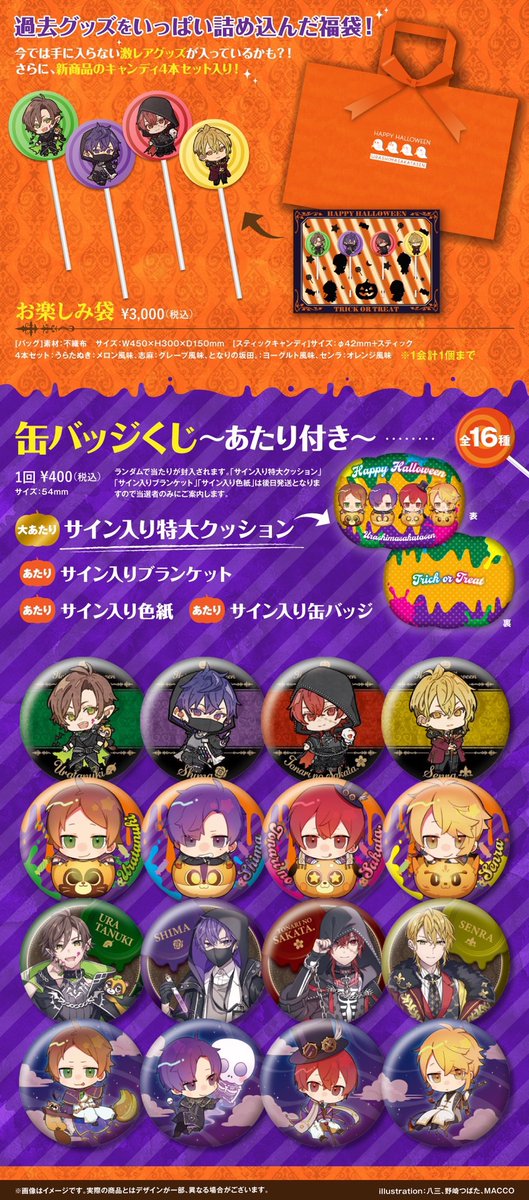 匿名配送 浦島坂田船缶バッジ(ハロウィン他)まとめ 浦島坂田船公式 on X: 
