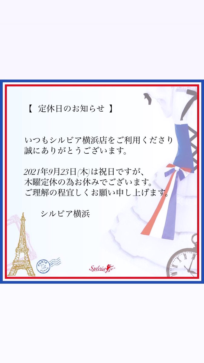 シルビア横浜 Sylviayokohama Twitter Profile Twstalker Com