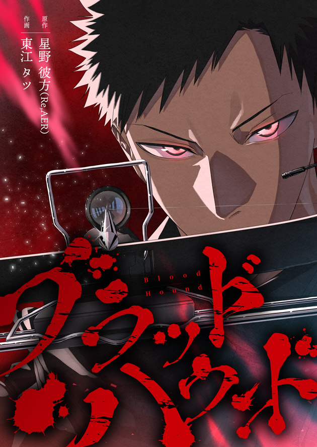 星野彼方 文筆業 On Twitter 原作を担当したコミック 最新話が更新されていますー