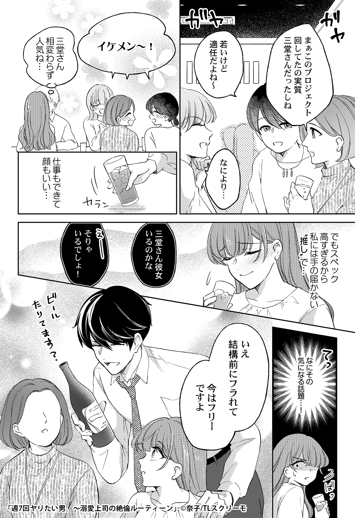 公式 コミックフェスタ おすすめ女性向け漫画 ティーンズラブ 漫画 Pr 試し読み コミックフェスタ 続きはこちらから T Co Hqwoivquct 2 4 T Co Vrynbnalzu Twitter