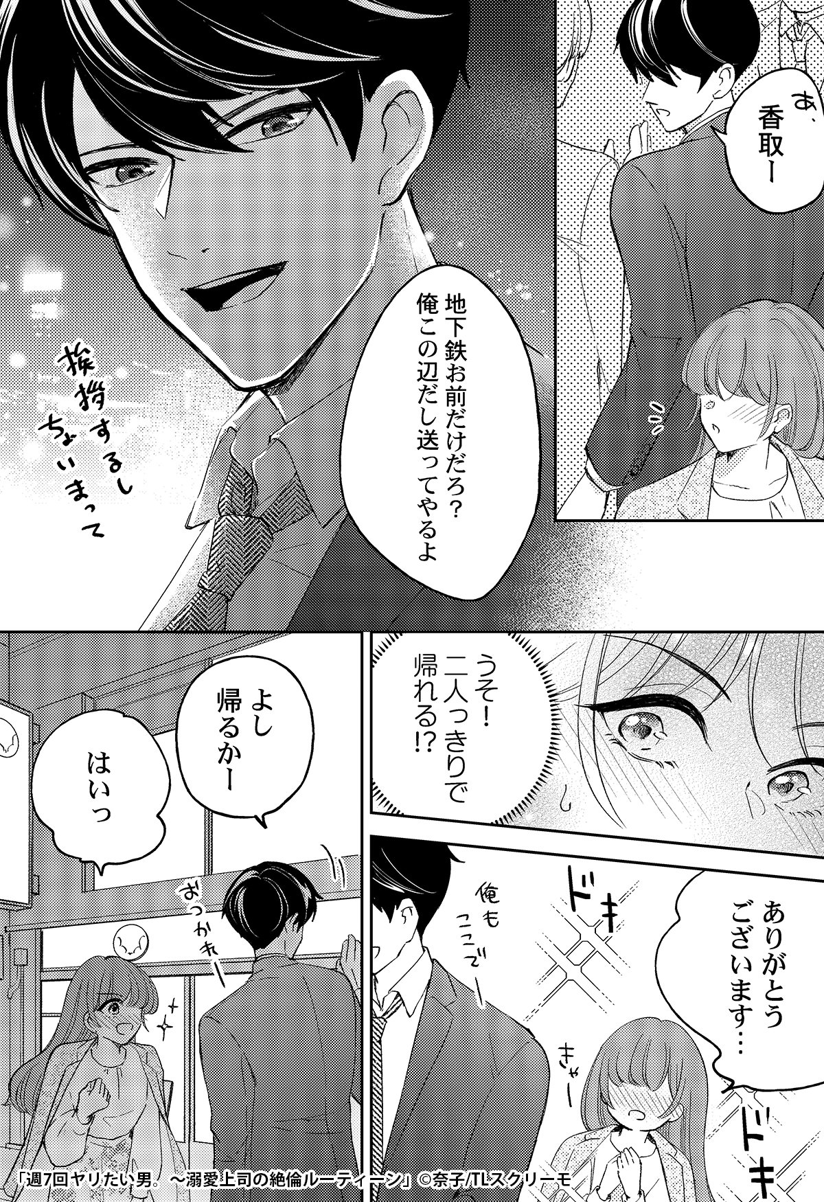 公式 コミックフェスタ おすすめ女性向け漫画 ティーンズラブ 漫画 Pr 試し読み コミックフェスタ 続きはこちらから T Co Hqwoivquct 2 4 T Co Vrynbnalzu Twitter