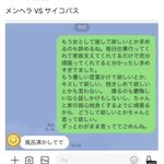 この夫婦喧嘩面白すぎだろ。メンヘラVSサイコパスのやり取り。