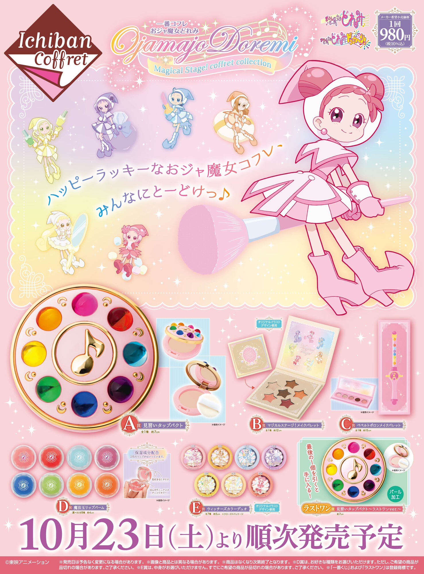 一番くじ（BANDAI SPIRITS） on X: 