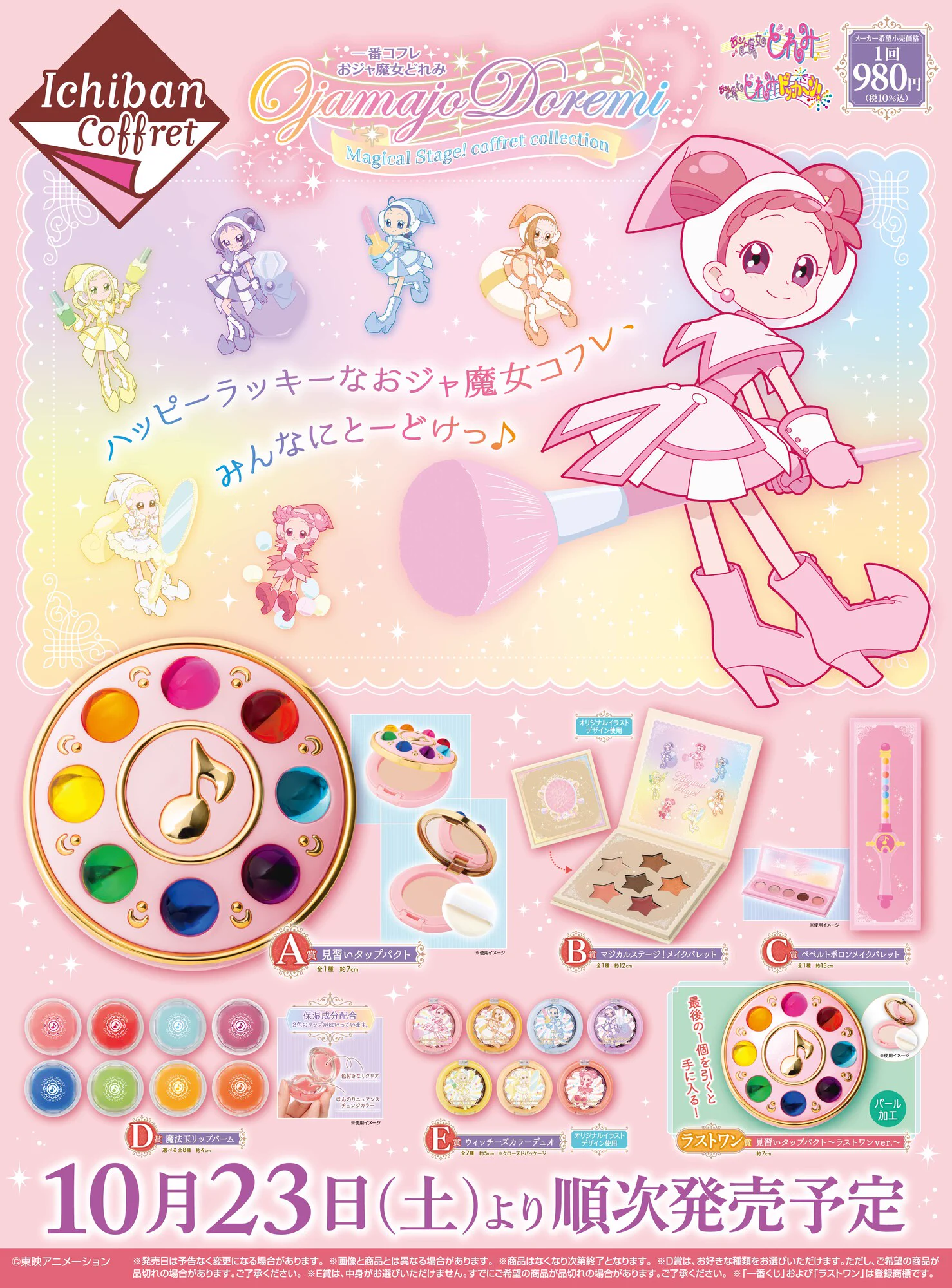 一番くじ（BANDAI SPIRITS） on X: 