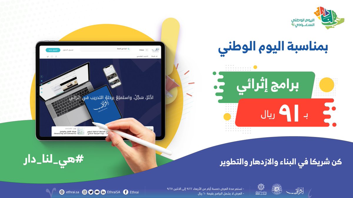 إثرائي tweet media