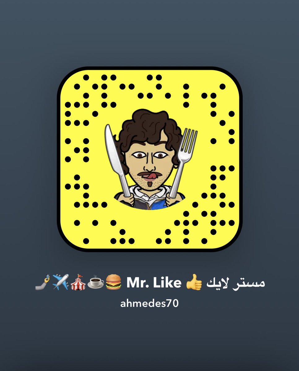 سناب مستر لايك أجدد وأفضل الأماكن والمطاعم والكافيهات في جدة 😍🙏

للإضافة السريعة اضغط على الرابط👇

snapchat.com/add/ahmedes70

 #سناب #سناب_شات