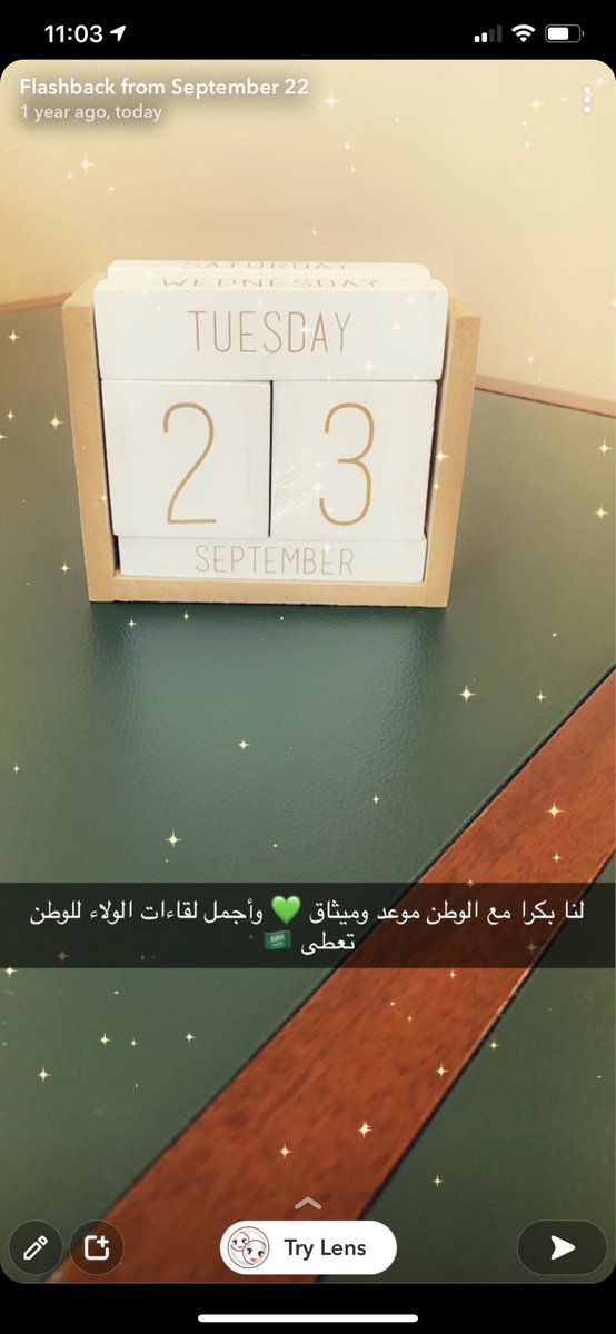 ومرت سنة وتبقى هي لنا دار💚💚