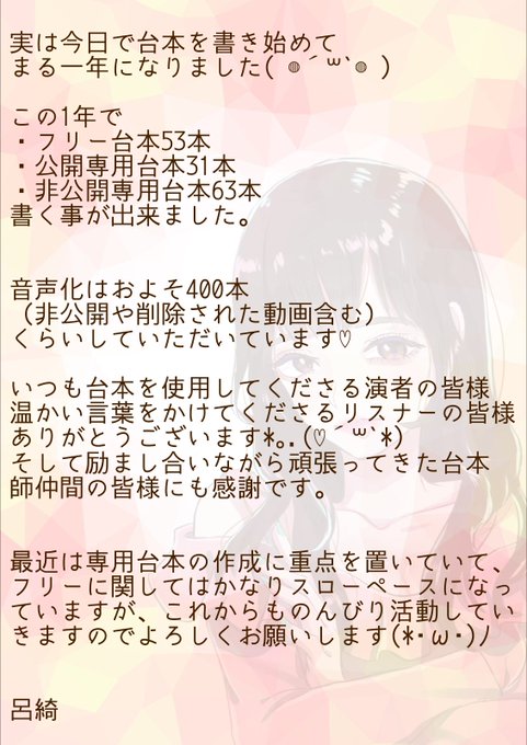 Ryoki Scriptさんのイラストまとめ Ryoki Scriptさんのイラストまとめ