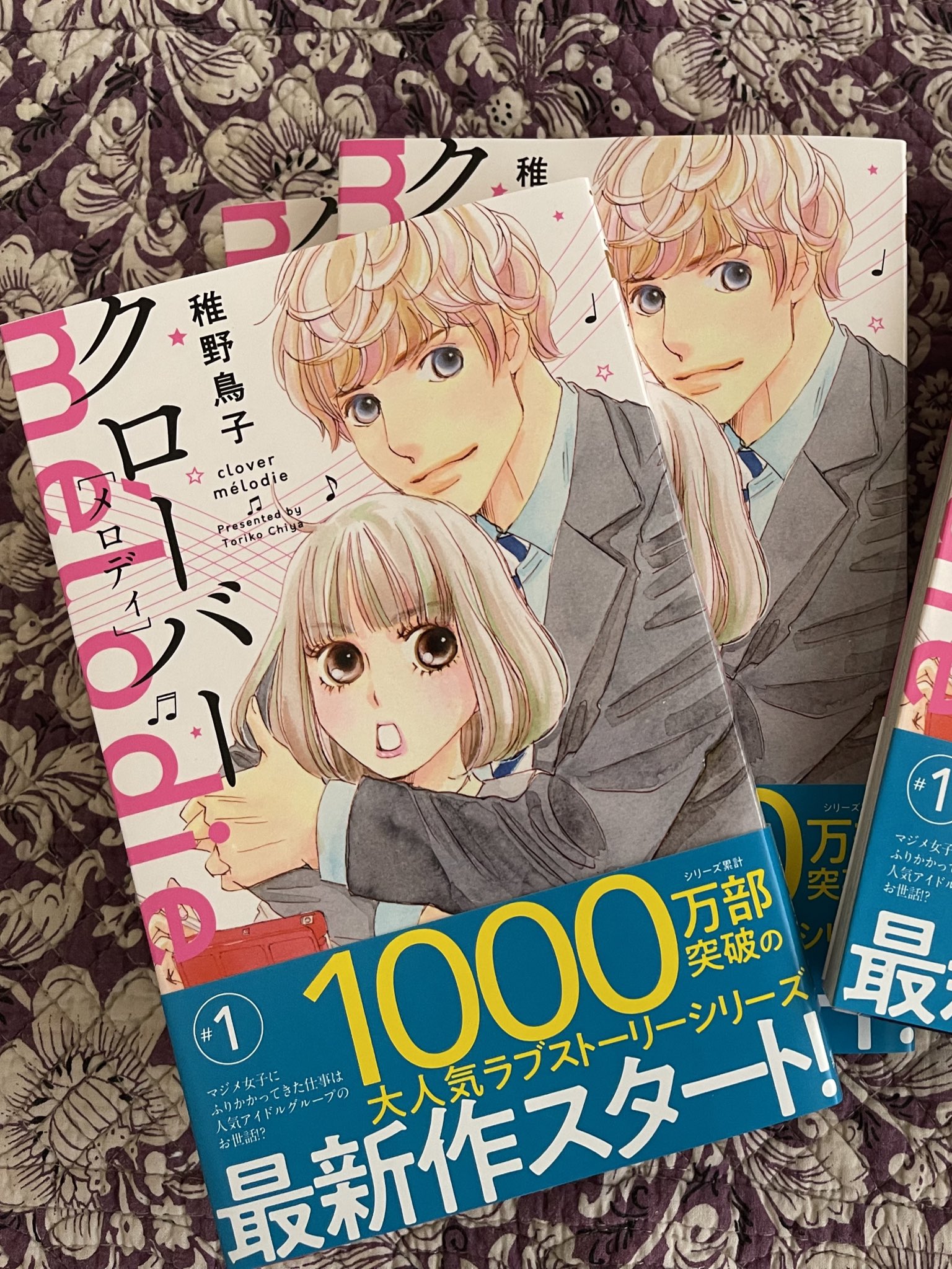 稚野鳥子 ワンズの呟きが多い漫画家 星屑アンティーク 1巻2 25発売 どりしろ日記 Torikochiya Twitter