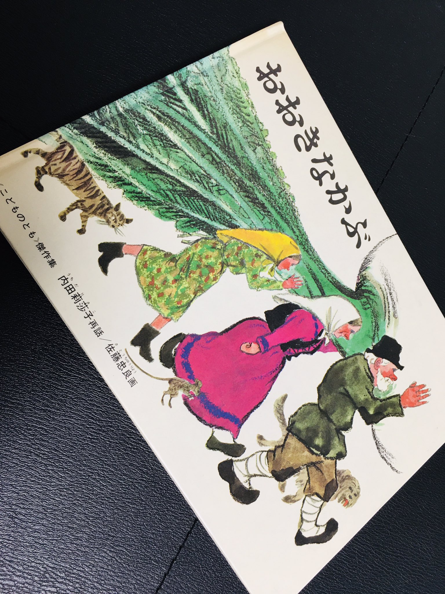 School Puuwai お馴染みの絵本 おおきなかぶ 元々はロシアのお話 英語で訳して読みます お問い合わせ下さい English Kids Study Book 絵本 こどものとも おおきなかぶ ロシア民話 ロシア オンライン英会話 英会話にチャレンジ いい