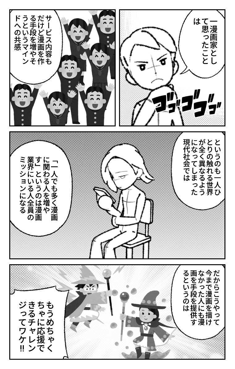 World Makerで「ワールドメーカー使ってみた」の漫画ネームを公開しました!
https://t.co/A0YMKMvwb0
#WorldMaker 