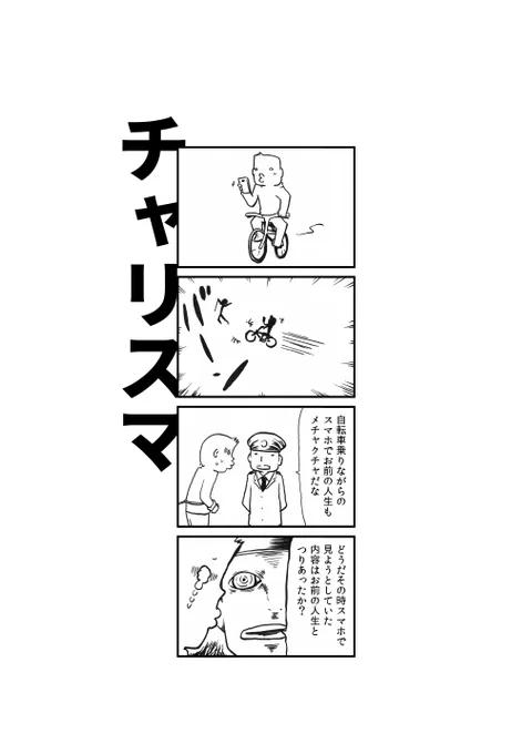¥0でKindle販売開始しました。

エヴリポジチブ～人生を変えてしまう1ページ漫画～#1   洋介犬 https://t.co/nXzmerqR8r @amazonJPより 