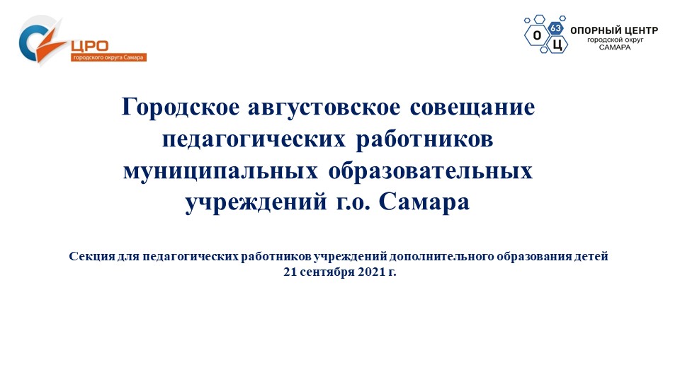 Опорный центр_Самара tweet media