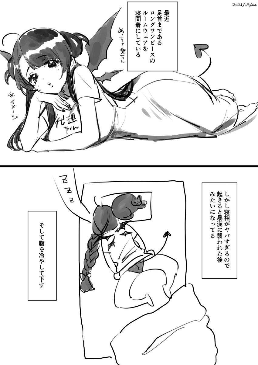 近況 