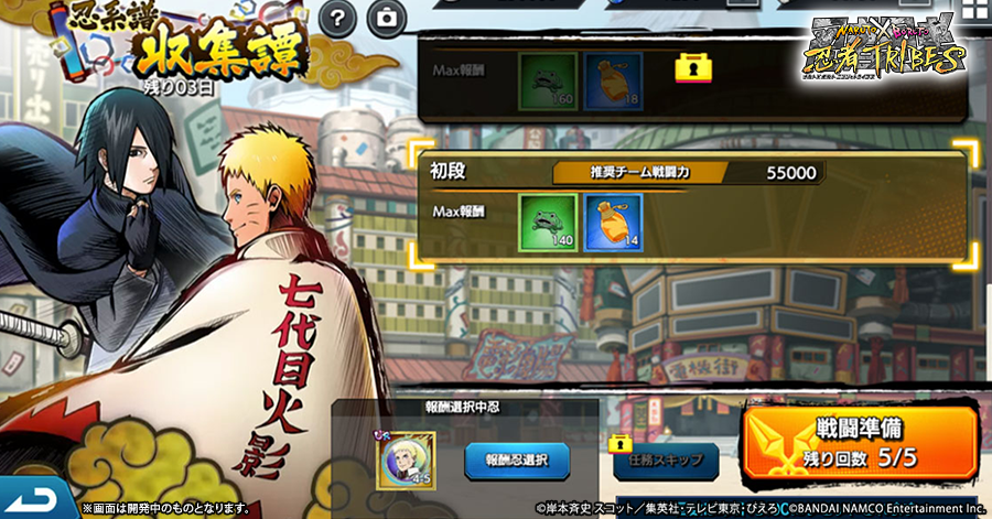 ninja_tribes's tweet photo. 【イベント開催中！】
イベント「忍系譜収集譚」が開催中！
「選択忍報酬」のラインナップで所持しているUR忍を一体選んで強敵たちにバトルを挑もう！
報酬で選んだ忍の欠片が獲得可能！
難易度の高いステージほど多くの報酬が手に入るぞ！

▼プレイはココから！
https://t.co/b5vBAueT5J
 
#忍トラ https://t.co/iAab7FrdQk