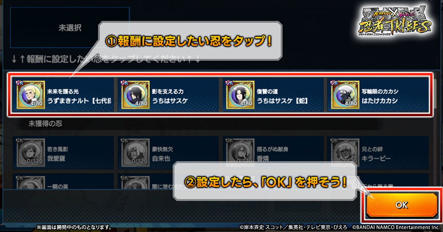 ninja_tribes's tweet photo. 【イベント開催中！】
イベント「忍系譜収集譚」が開催中！
「選択忍報酬」のラインナップで所持しているUR忍を一体選んで強敵たちにバトルを挑もう！
報酬で選んだ忍の欠片が獲得可能！
難易度の高いステージほど多くの報酬が手に入るぞ！

▼プレイはココから！
https://t.co/b5vBAueT5J
 
#忍トラ https://t.co/iAab7FrdQk