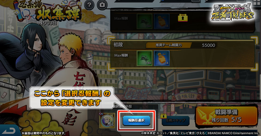 ninja_tribes's tweet photo. 【イベント開催中！】
イベント「忍系譜収集譚」が開催中！
「選択忍報酬」のラインナップで所持しているUR忍を一体選んで強敵たちにバトルを挑もう！
報酬で選んだ忍の欠片が獲得可能！
難易度の高いステージほど多くの報酬が手に入るぞ！

▼プレイはココから！
https://t.co/b5vBAueT5J
 
#忍トラ https://t.co/iAab7FrdQk
