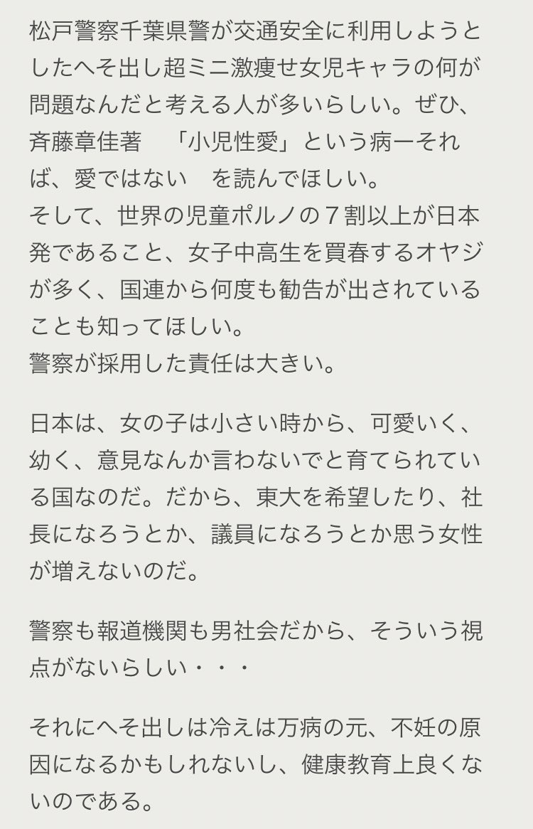 砂漠の虫 せの喜代元区議 総ツッコミを受け何食わぬ顔でブログから 不妊の原因になるかもしれない を削除し激痩せへ改変 フェミニストを名乗ってるのに太りたくても太れない細身の女性への配慮は無いんですか T Co Fr9tyj8vjx T Co 砂漠の虫 せの喜代元区議 総ツッコミを受け何食わぬ顔でブログから 不妊の原因になるかもしれない を削除し激痩せへ改変 フェミニストを名乗ってるのに太りたくても太れない細身の女性への配慮は無いんですか T Co Fr9tyj8vjx T Co